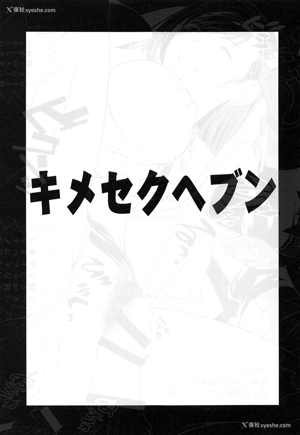 1P - (C97) [るきるきEXISS (文月晦日)] Kimesekuへぶん C97おまけペーパー (ファイナルファンタジーVII) [中国翻訳]