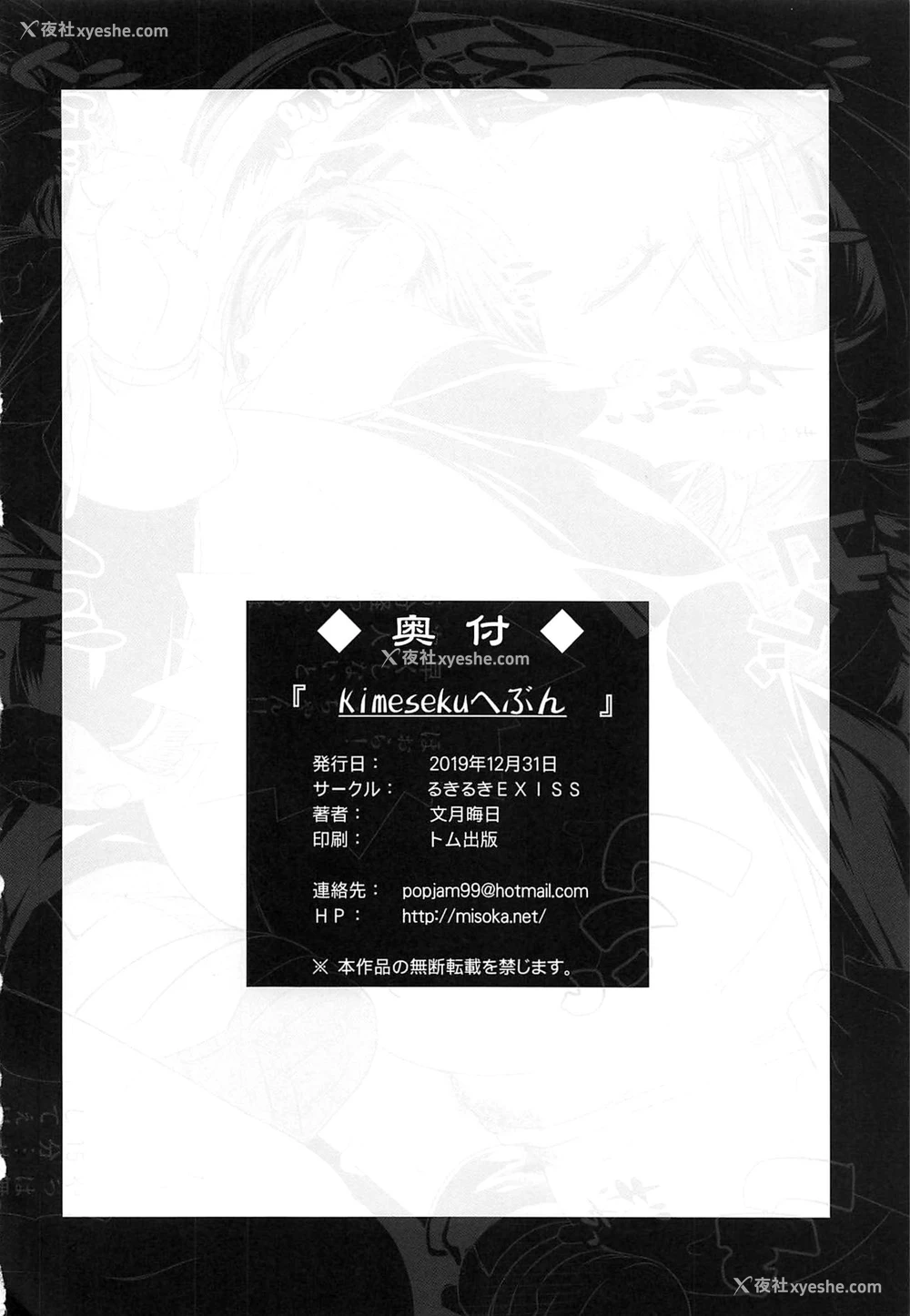 24P - (C97) [るきるきEXISS (文月晦日)] Kimesekuへぶん C97おまけペーパー (ファイナルファンタジーVII) [中国翻訳]