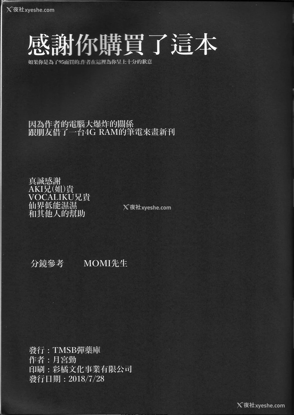 20P - (FF32) [TMSB弹药库 (月宫勤)] TYPE95&97研修报告 (少女前线) [中国语]