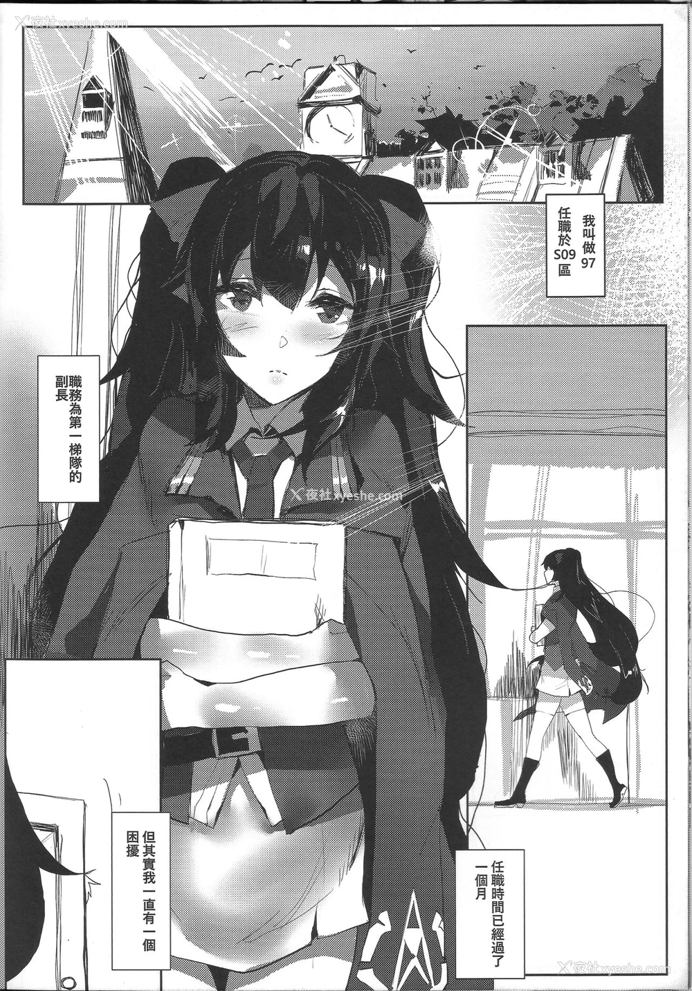 7P - (FF32) [TMSB弹药库 (月宫勤)] TYPE95&97研修报告 (少女前线) [中国语]