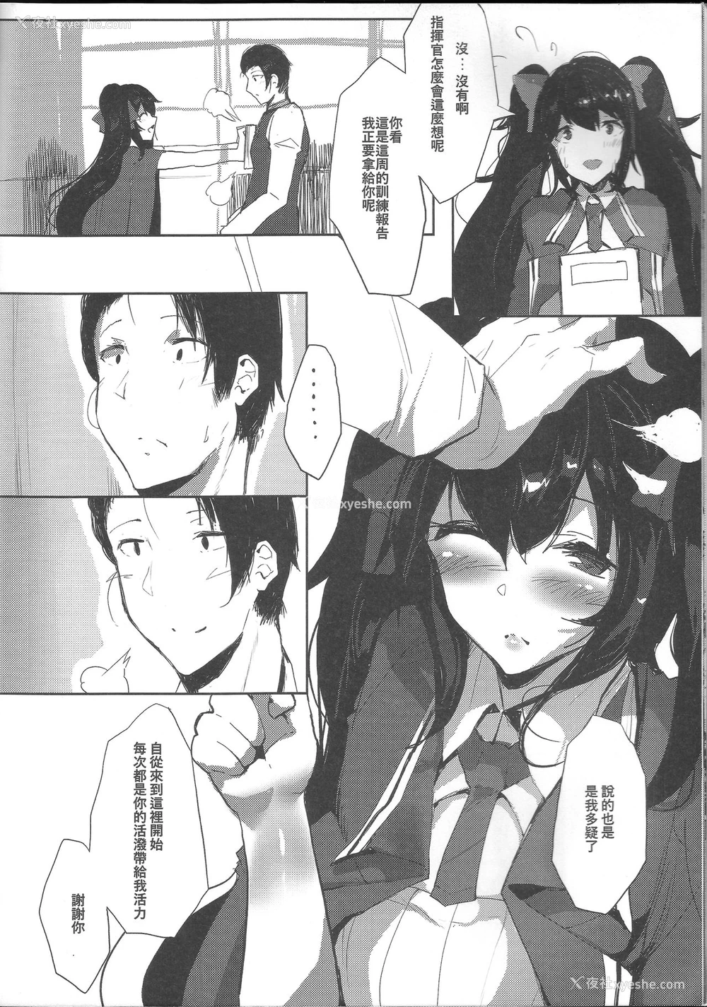 9P - (FF32) [TMSB弹药库 (月宫勤)] TYPE95&97研修报告 (少女前线) [中国语]