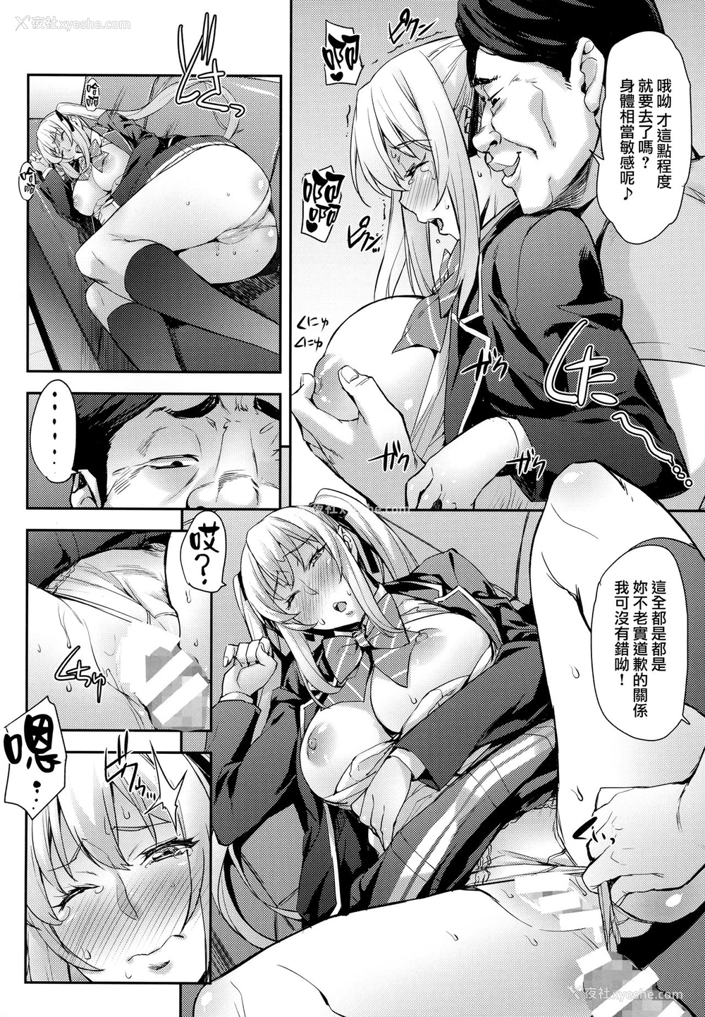 11P - (C94) [みっくすふらい (たくろう)] 令嬢支配 ～川崎莉奈编～ [中国翻訳]