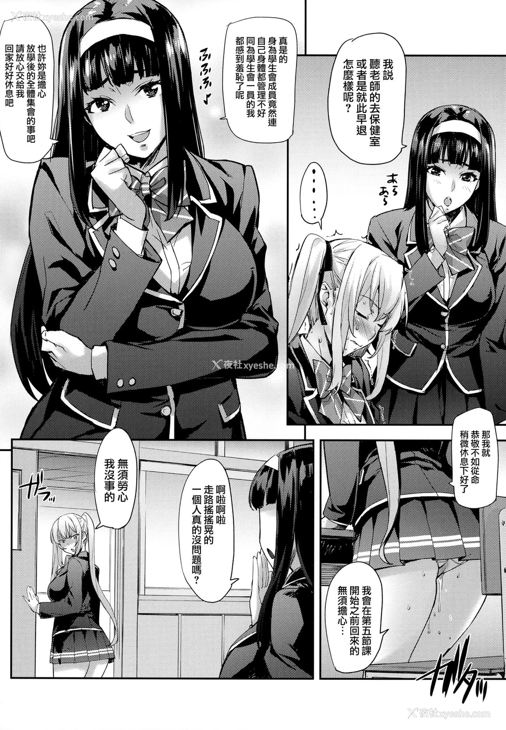 17P - (C94) [みっくすふらい (たくろう)] 令嬢支配 ～川崎莉奈编～ [中国翻訳]