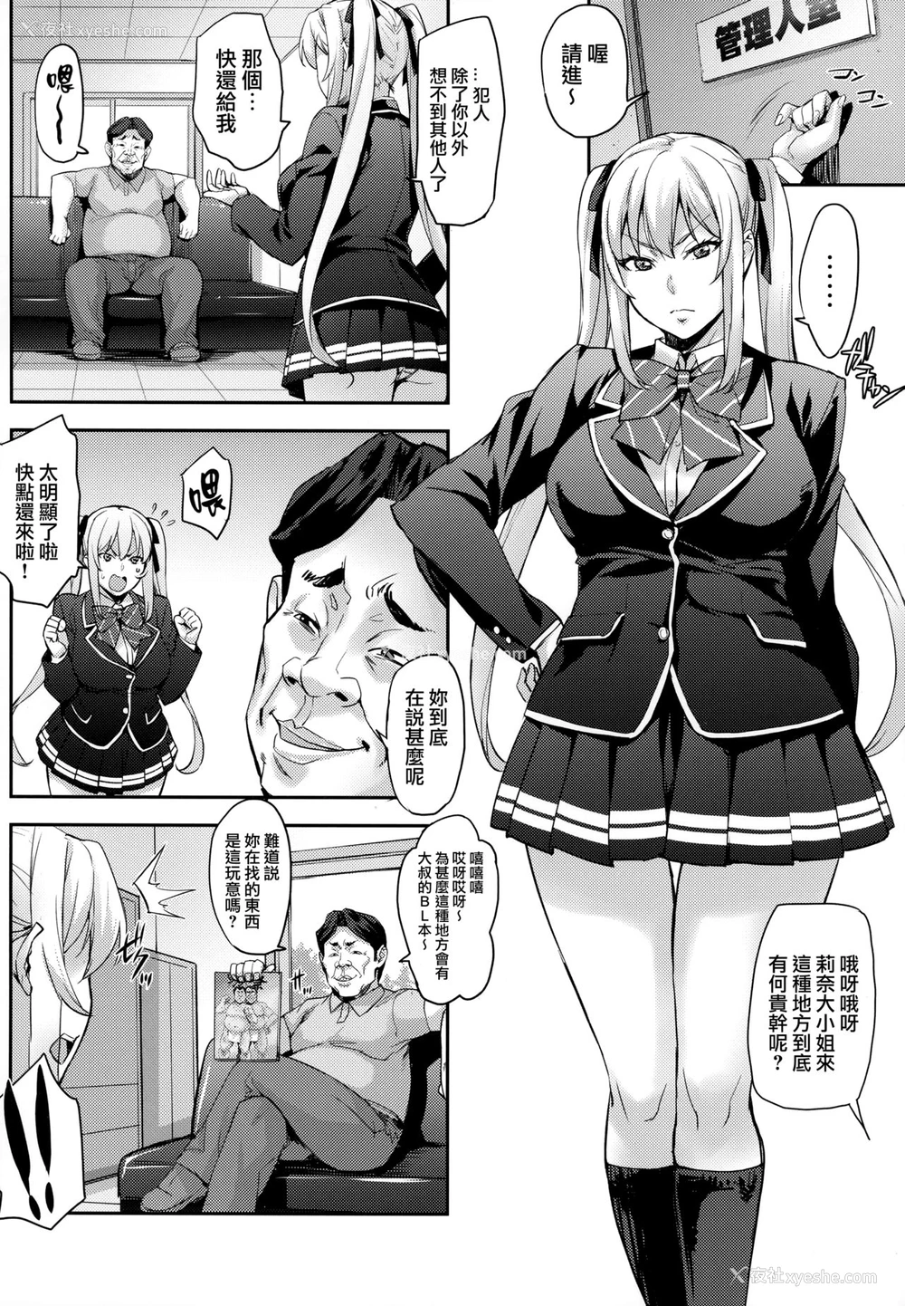 5P - (C94) [みっくすふらい (たくろう)] 令嬢支配 ～川崎莉奈编～ [中国翻訳]