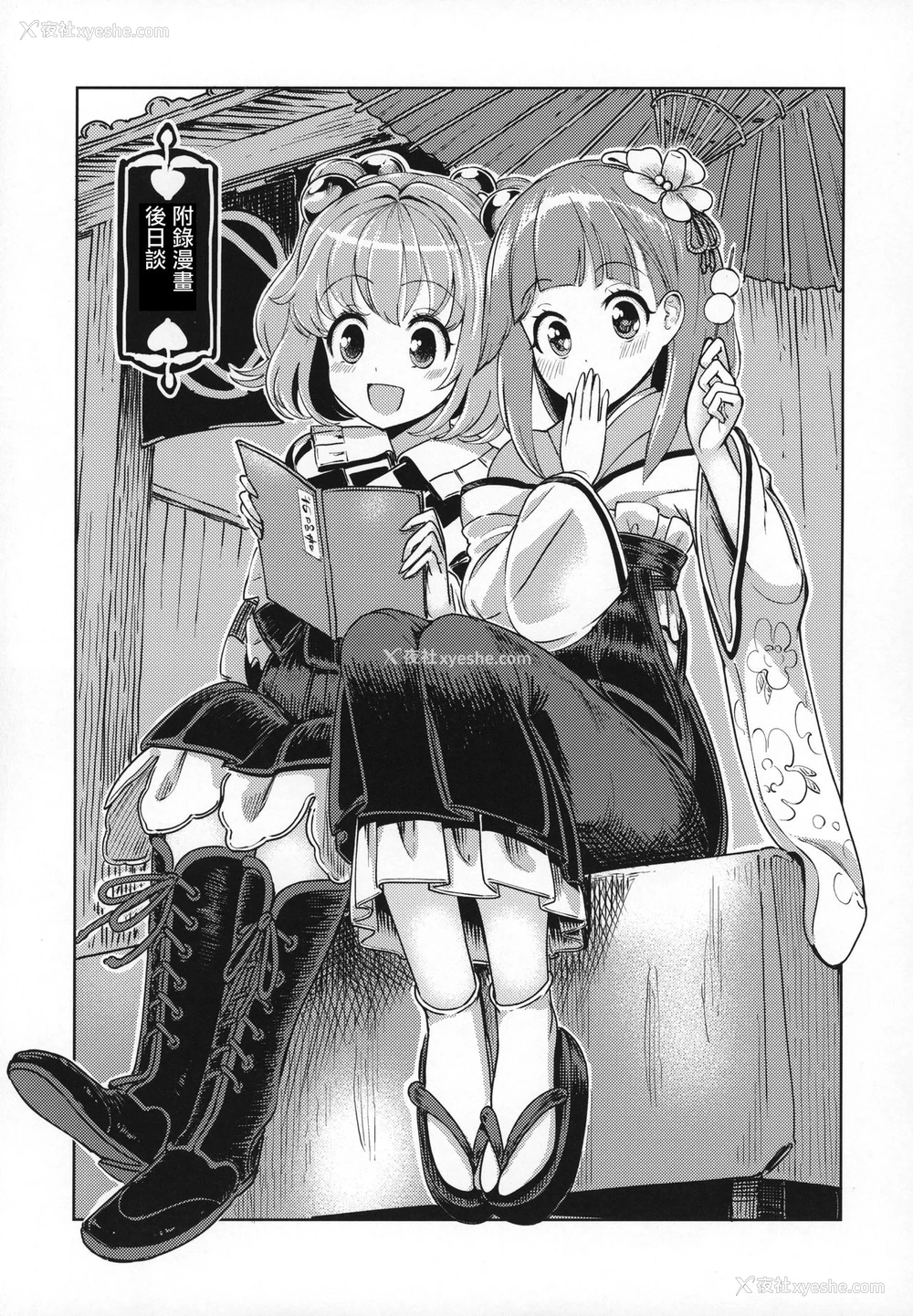 17P - (C97) [ひめぷち亭 (ハマブリッチ)] すずなーんのえろほん (东方Project) [中国翻訳]