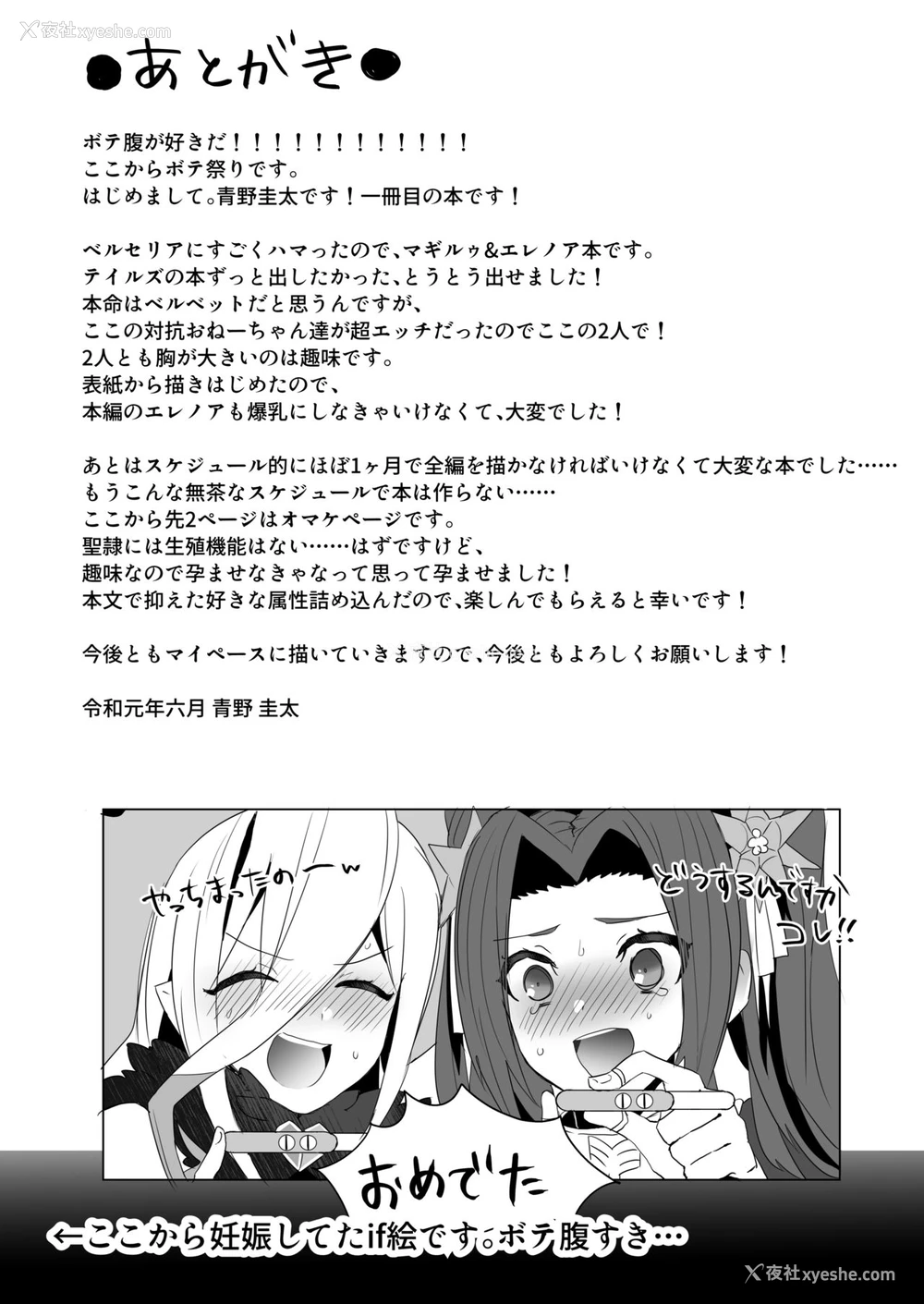 32P - [Chichiguni (青野圭太)] ライフィセットつまみ喰い (テイルズ オブ ベルセリア) [中国翻訳] [DL版]