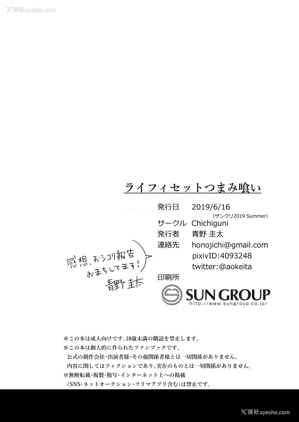 35P - [Chichiguni (青野圭太)] ライフィセットつまみ喰い (テイルズ オブ ベルセリア) [中国翻訳] [DL版]