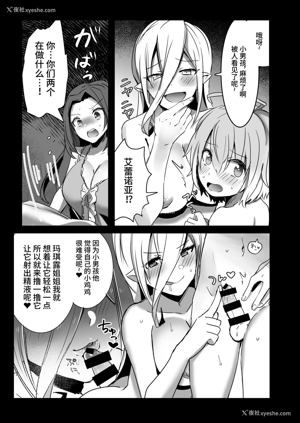 6P - [Chichiguni (青野圭太)] ライフィセットつまみ喰い (テイルズ オブ ベルセリア) [中国翻訳] [DL版]