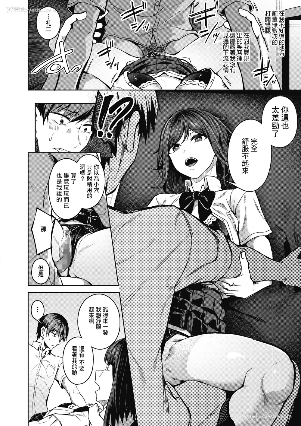 10P - [みかわや] ピントをあわせて 最终话 (コミックホットミルク 2021年12月号) [中国翻訳] [DL版]