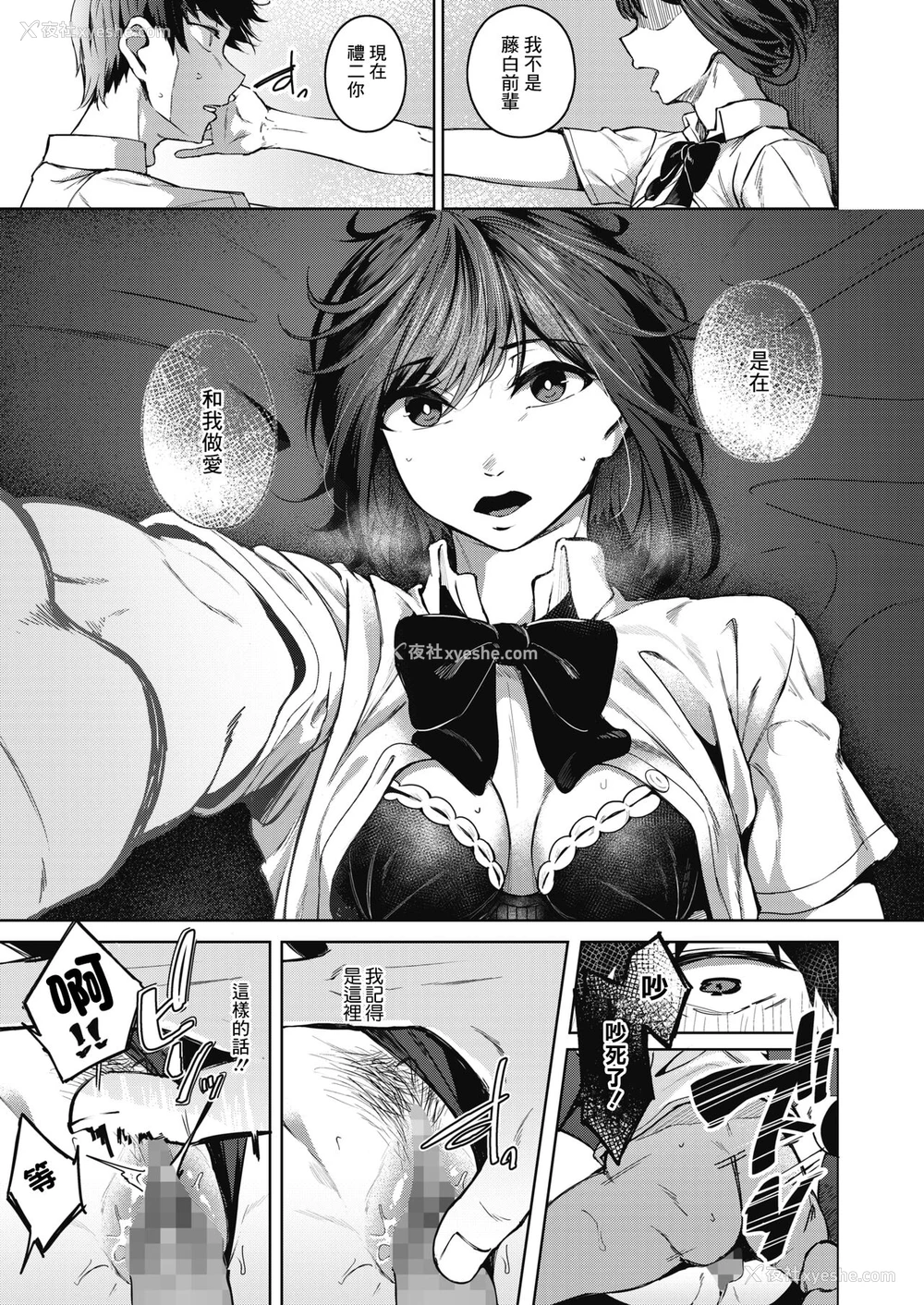 11P - [みかわや] ピントをあわせて 最终话 (コミックホットミルク 2021年12月号) [中国翻訳] [DL版]