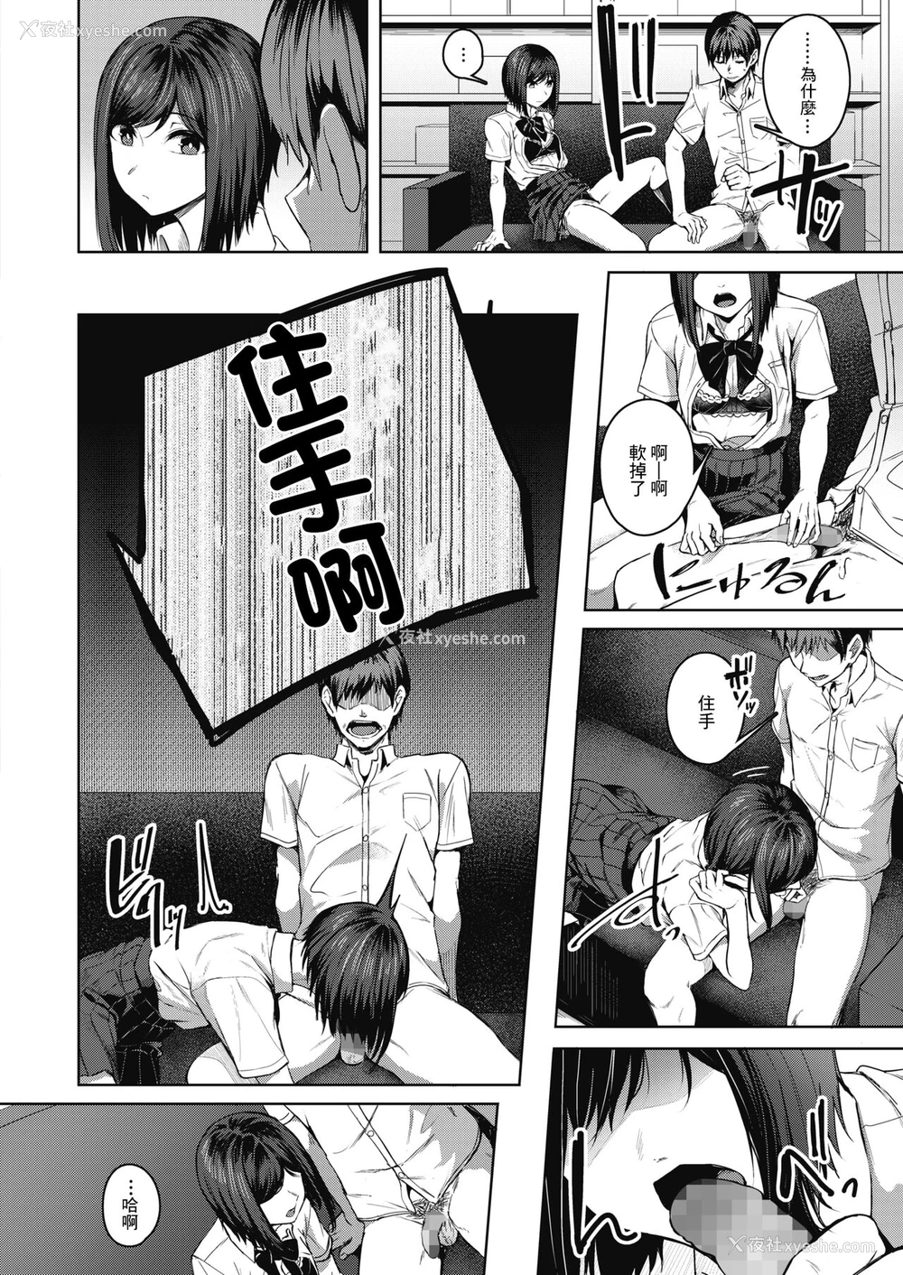 14P - [みかわや] ピントをあわせて 最终话 (コミックホットミルク 2021年12月号) [中国翻訳] [DL版]