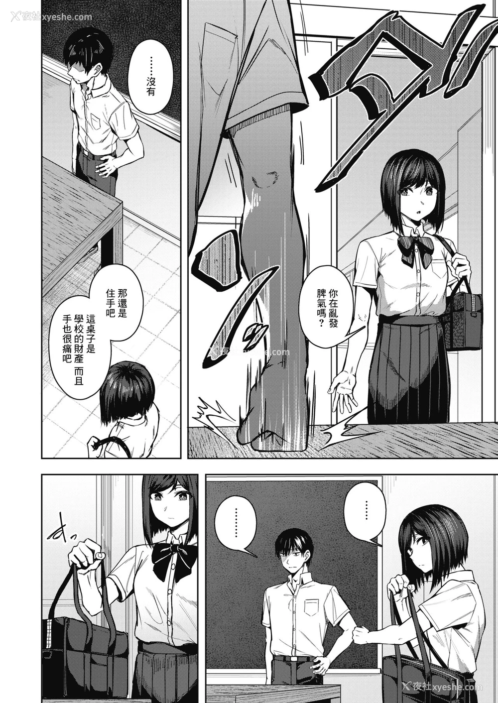 2P - [みかわや] ピントをあわせて 最终话 (コミックホットミルク 2021年12月号) [中国翻訳] [DL版]