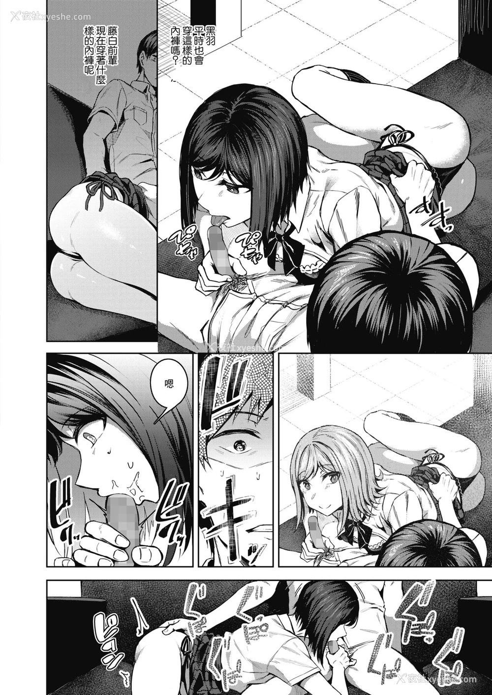 6P - [みかわや] ピントをあわせて 最终话 (コミックホットミルク 2021年12月号) [中国翻訳] [DL版]