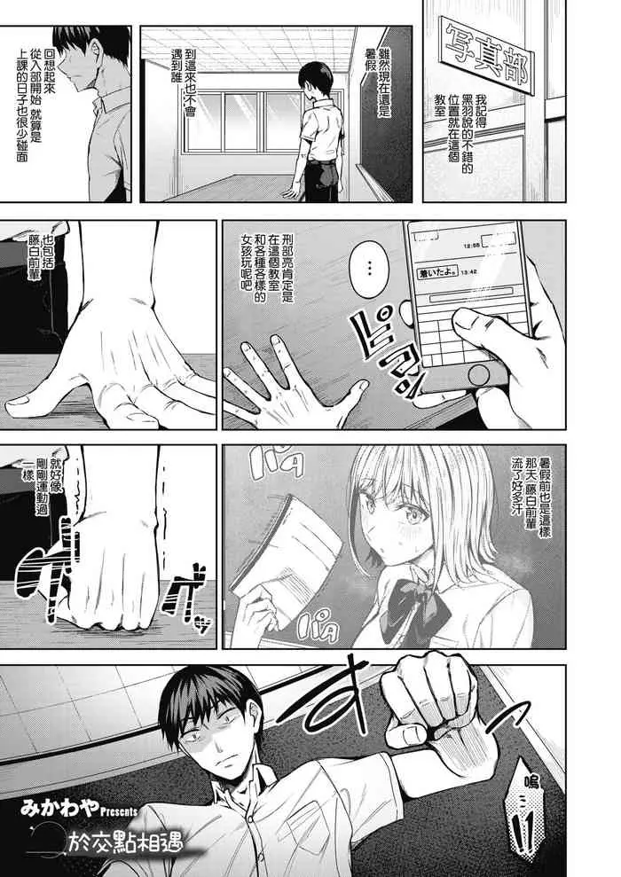 [みかわや] ピントをあわせて 最终话 (コミックホットミルク 2021年12月号) [中国翻訳] [DL版]