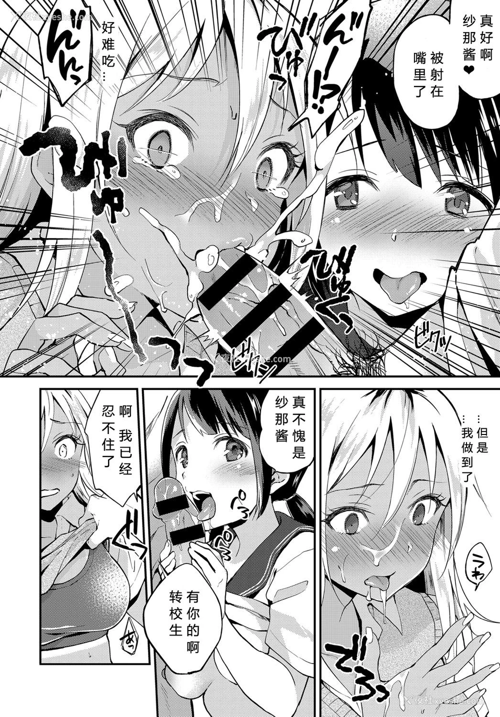 17P - [ぷらむ] 性春は见かけによらない (COMIC アンスリウム 2019年11月号) [中国翻訳] [DL版]