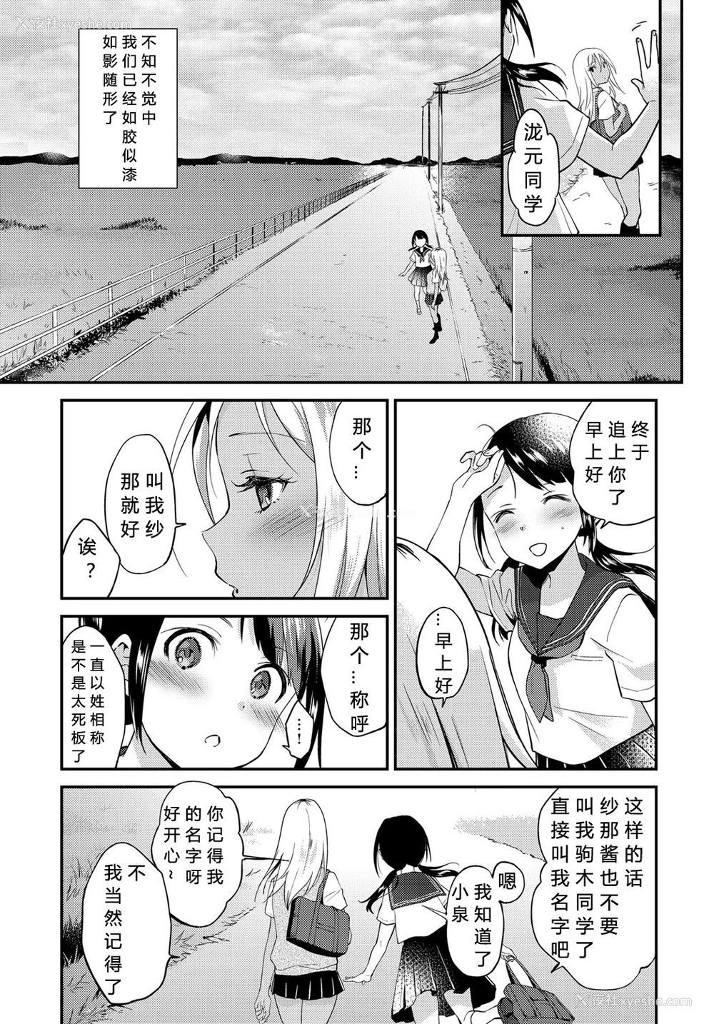 3P - [ぷらむ] 性春は见かけによらない (COMIC アンスリウム 2019年11月号) [中国翻訳] [DL版]