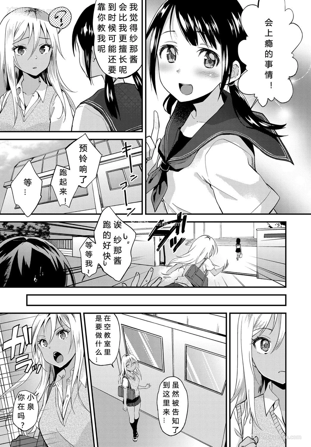 5P - [ぷらむ] 性春は见かけによらない (COMIC アンスリウム 2019年11月号) [中国翻訳] [DL版]