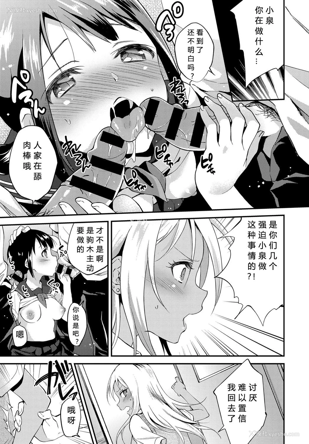 7P - [ぷらむ] 性春は见かけによらない (COMIC アンスリウム 2019年11月号) [中国翻訳] [DL版]