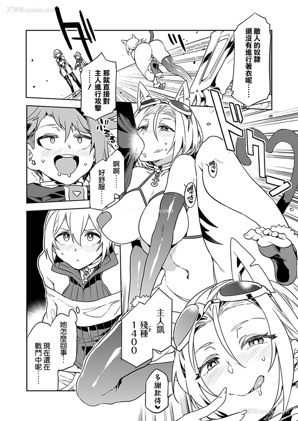 16P - [水龙敬] ラブスレイヴ 第3话 (コミックめづ 2019年11月1日)[中国翻訳]