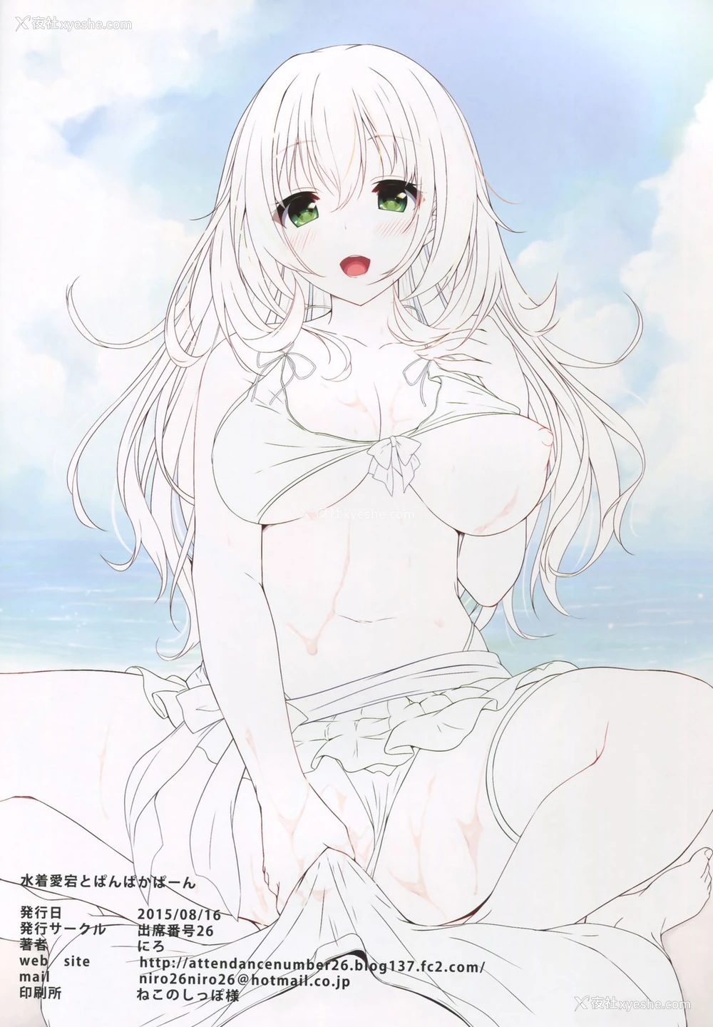 18P - (C88) [出席番号26 (にろ)] 水着爱宕とぱんぱかぱーん (舰队これくしょん -舰これ-) [中国翻訳]