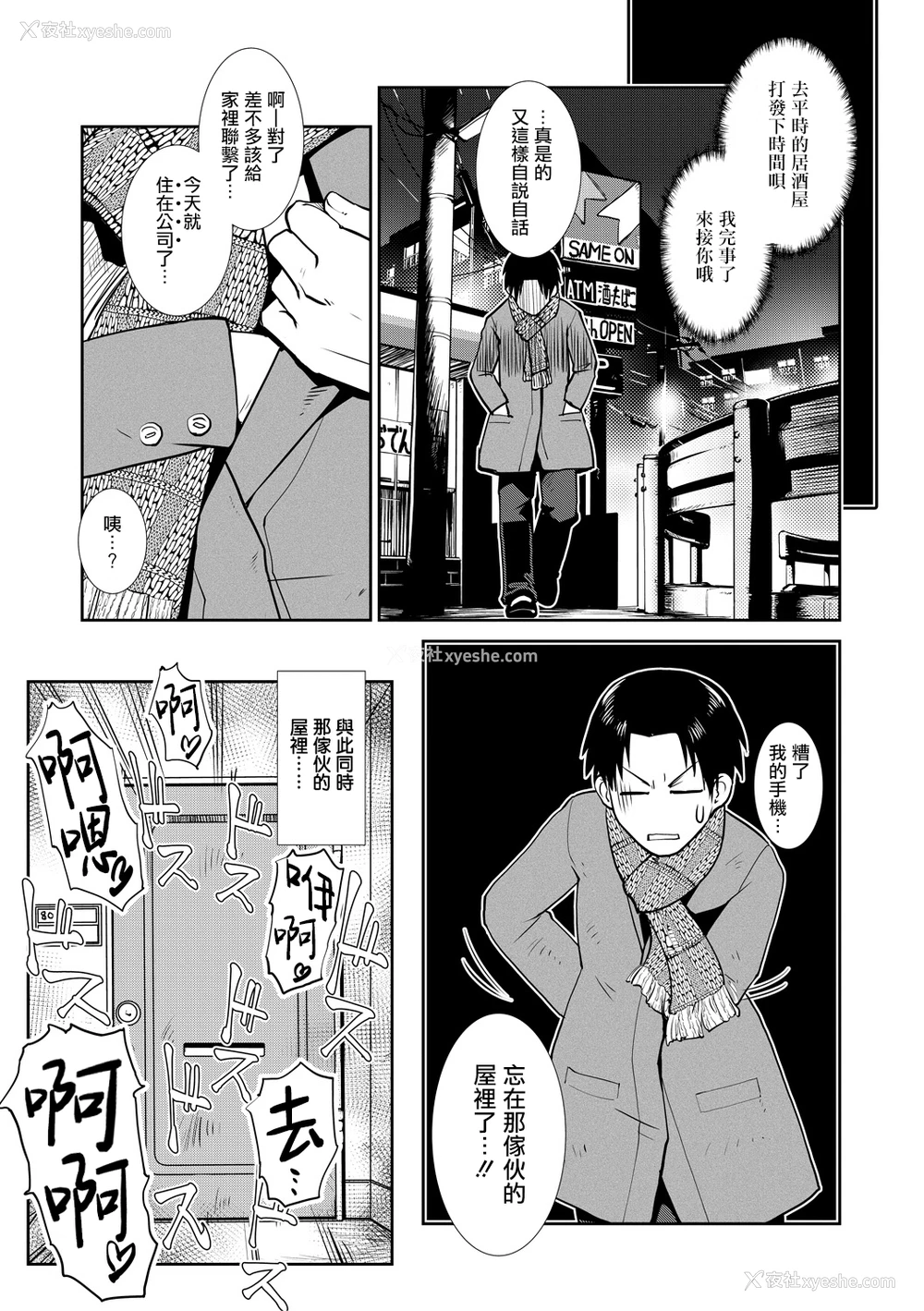 13P - [かもたま] ふうふりたんなり。 (COMIC 梦幻転生 2020年2月号) [中国翻訳] [DL版]