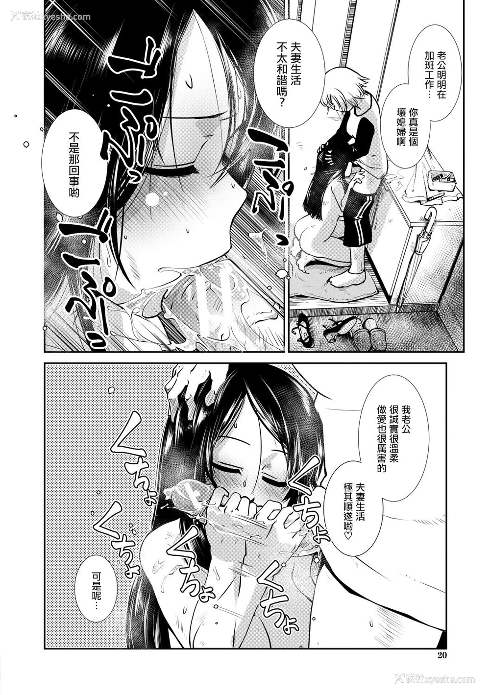 16P - [かもたま] ふうふりたんなり。 (COMIC 梦幻転生 2020年2月号) [中国翻訳] [DL版]
