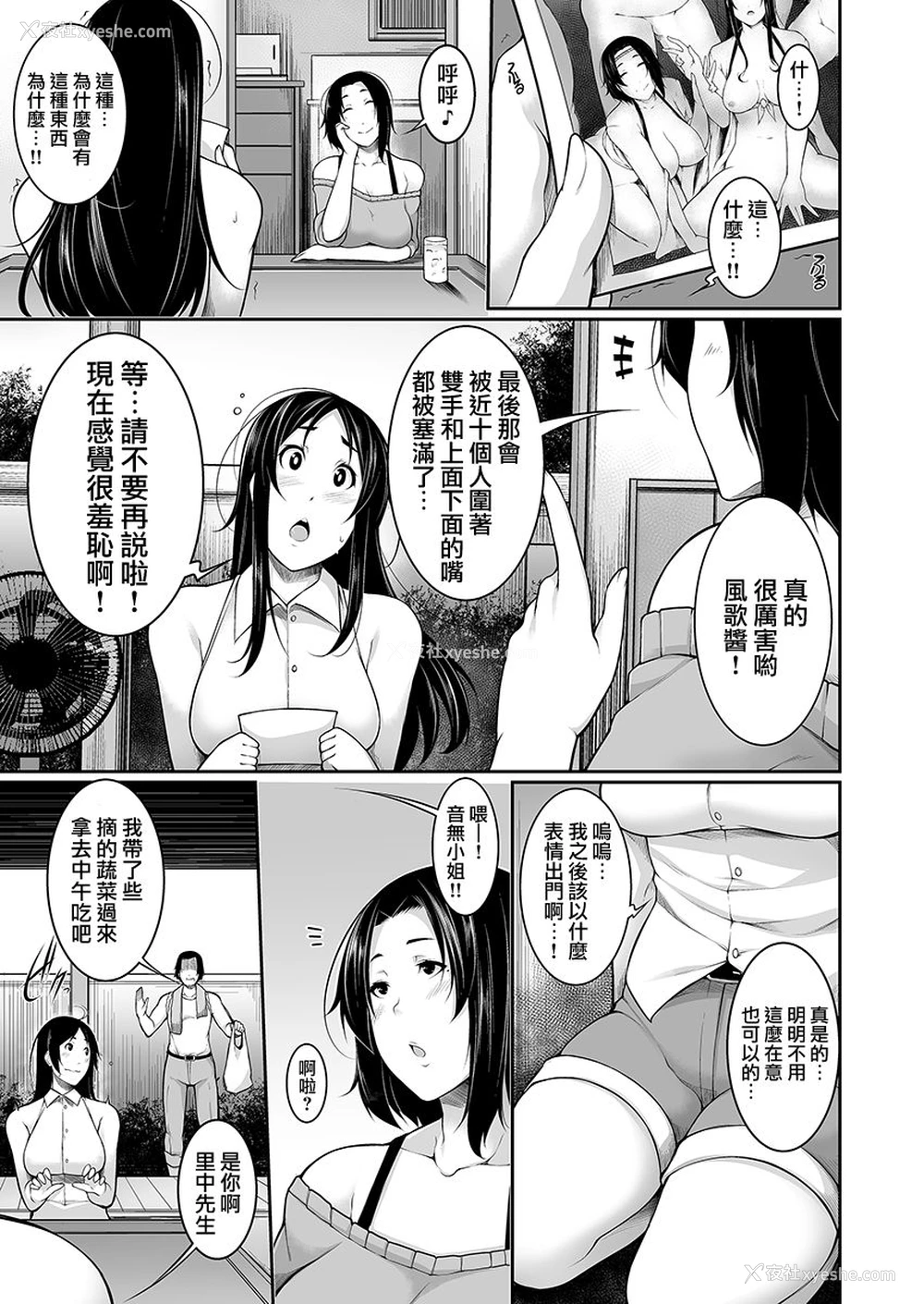 33P - [逆又练物] Hへのハードルが低すぎる村 ～女子大生が夏休みに访れたのは谁とでもヤッちゃう村でした～ 01 [中国翻訳]