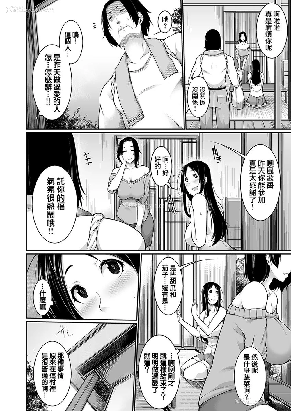34P - [逆又练物] Hへのハードルが低すぎる村 ～女子大生が夏休みに访れたのは谁とでもヤッちゃう村でした～ 01 [中国翻訳]