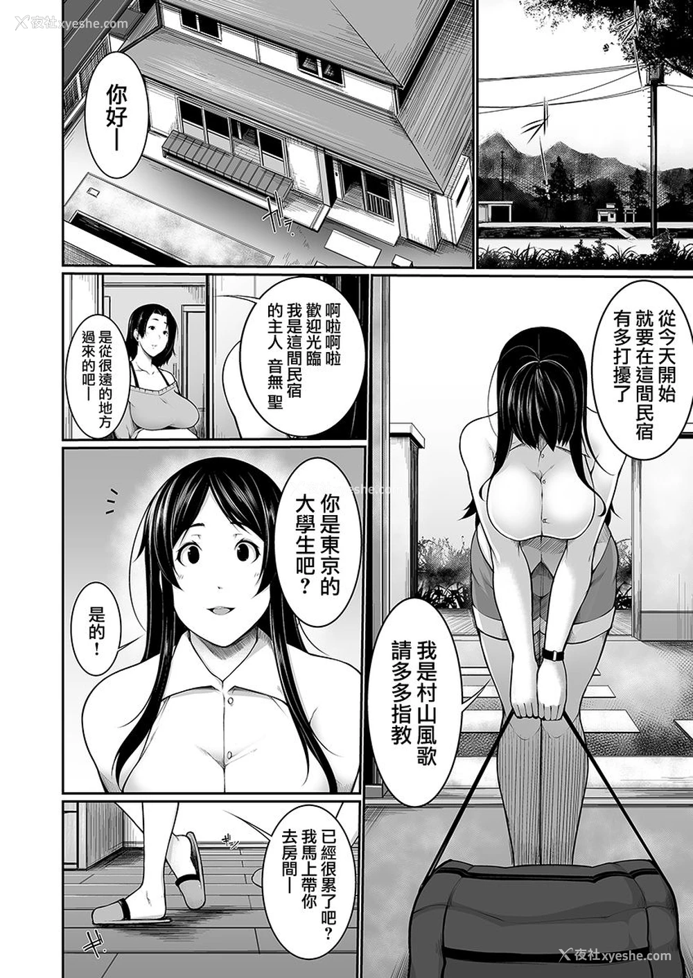 4P - [逆又练物] Hへのハードルが低すぎる村 ～女子大生が夏休みに访れたのは谁とでもヤッちゃう村でした～ 01 [中国翻訳]