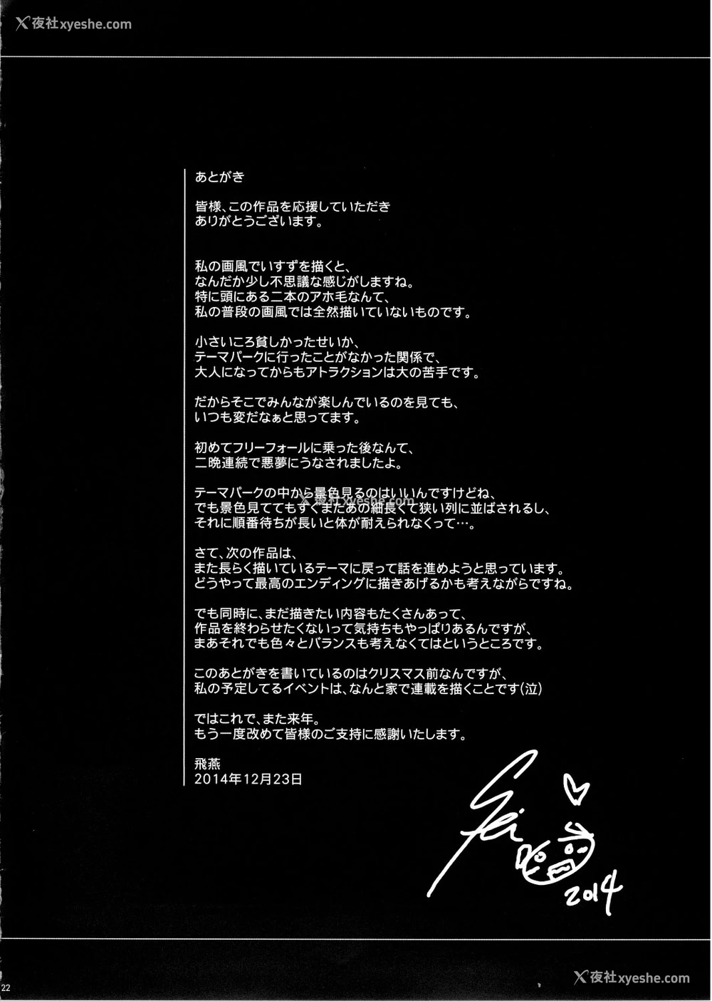 22P - (C87) [MAIDOLL (飞燕)] 楽园ブリリアントクラブ (甘城ブリリアントパーク) [中国翻訳]