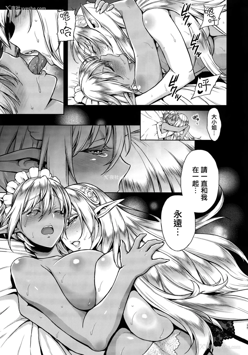 23P - (C89) [H.B.A (うさぎなごむ)] 爱淫れて -アイミダレテ- [中国翻訳]