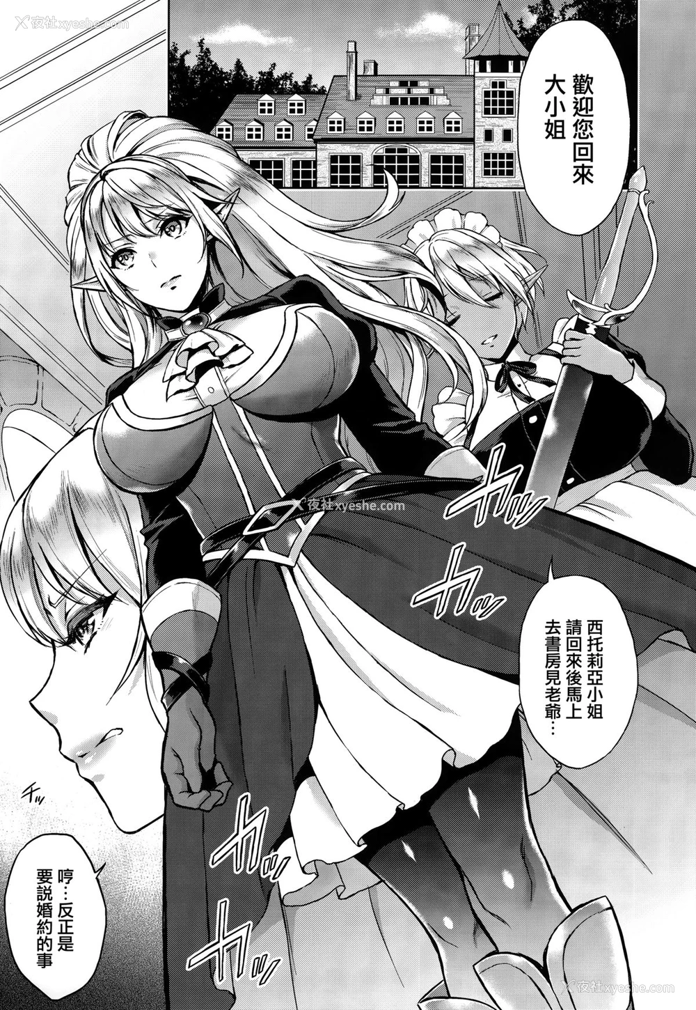 2P - (C89) [H.B.A (うさぎなごむ)] 爱淫れて -アイミダレテ- [中国翻訳]