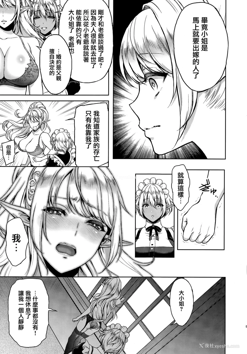 4P - (C89) [H.B.A (うさぎなごむ)] 爱淫れて -アイミダレテ- [中国翻訳]