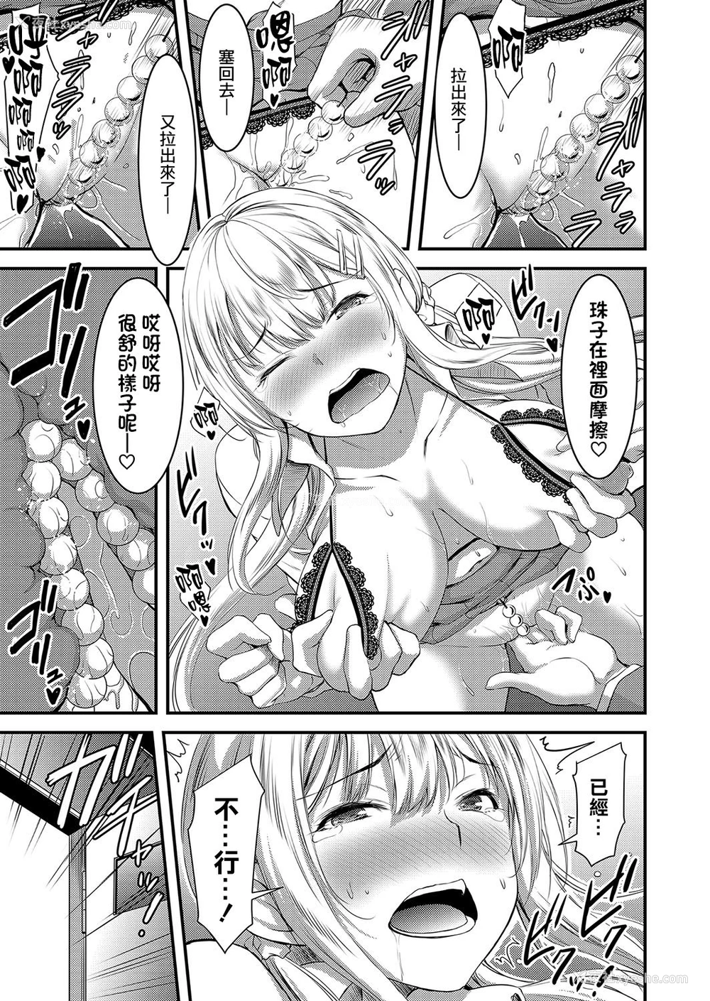 11P - [山本やみー] 清楚ビッチと纯情ギャル2 カラオケボックスでエロカラしよっ♥ (コミックグレープ Vol.51) [中国翻訳]