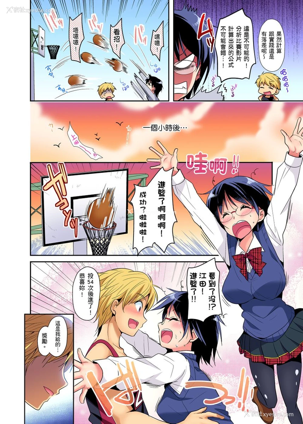 32P - [かたせなの] ヒミツ特训してるんだから挿入れちゃダメ!～今日からあなたの専属サポーター 第1-2话 [中国翻訳]