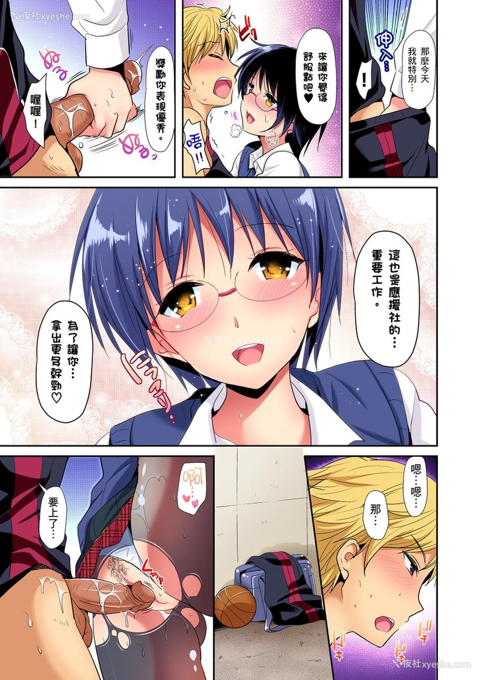 41P - [かたせなの] ヒミツ特训してるんだから挿入れちゃダメ!～今日からあなたの専属サポーター 第1-2话 [中国翻訳]