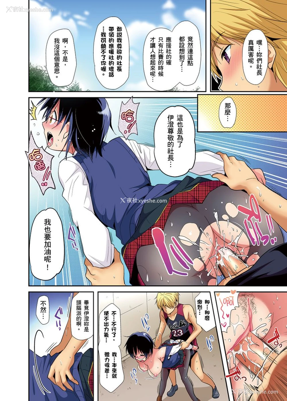 46P - [かたせなの] ヒミツ特训してるんだから挿入れちゃダメ!～今日からあなたの専属サポーター 第1-2话 [中国翻訳]