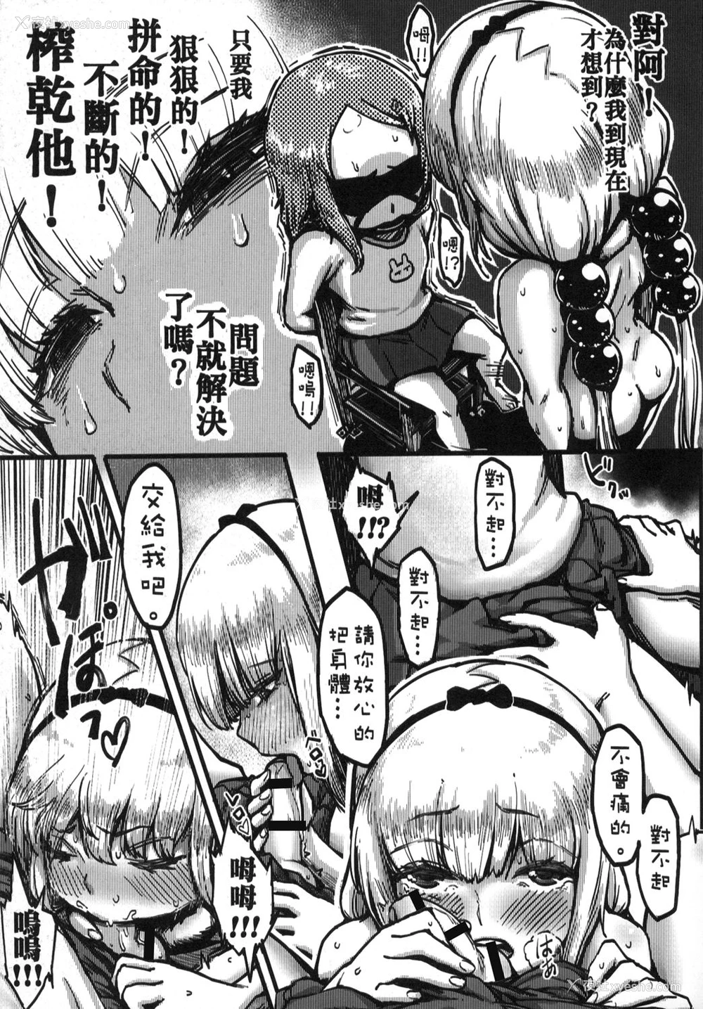 17P - [三色坊 (猫法宝)] あのカンナの本ではないよ (小林さんちのメイドラゴン) [中国语] [DL版]