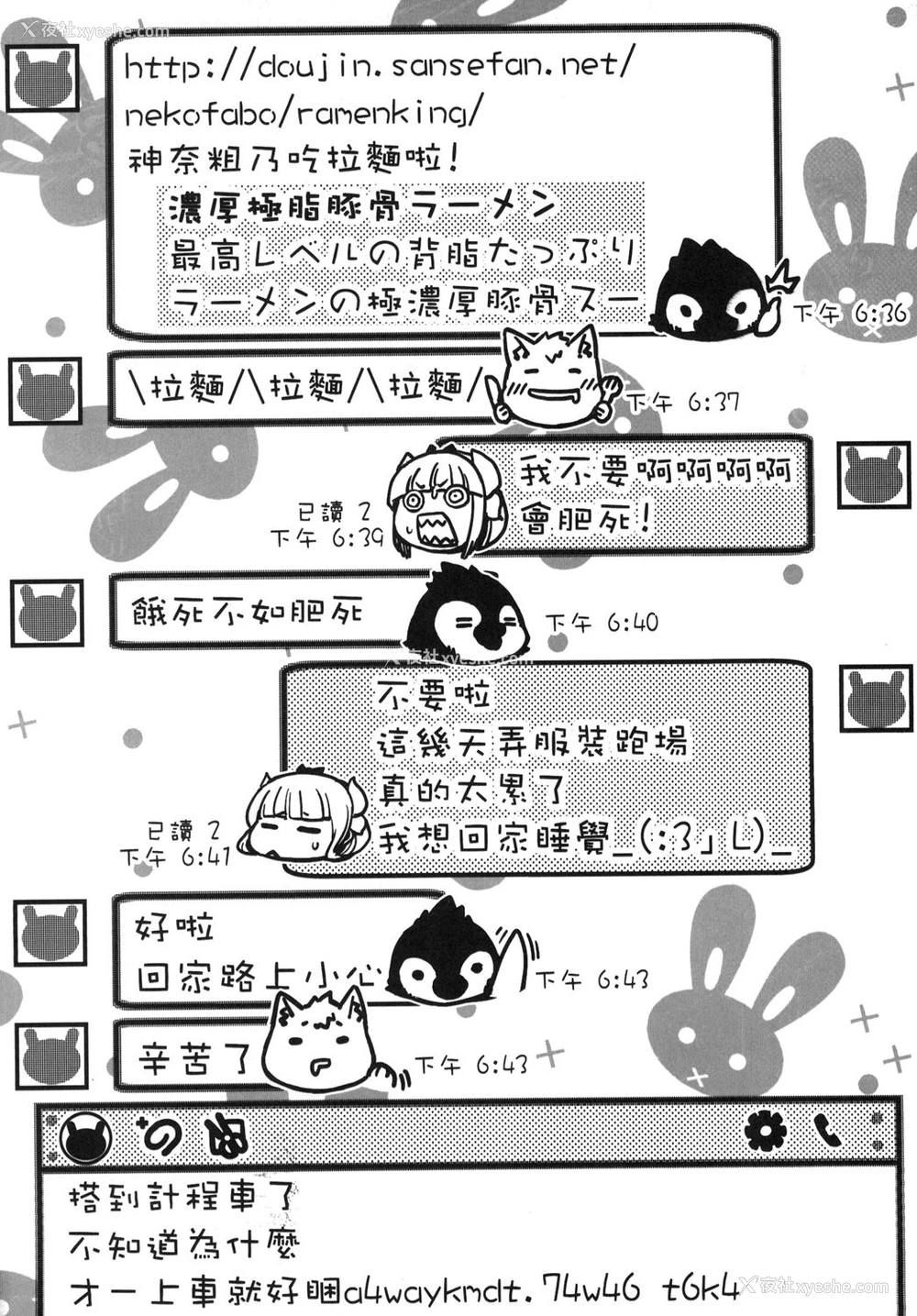 3P - [三色坊 (猫法宝)] あのカンナの本ではないよ (小林さんちのメイドラゴン) [中国语] [DL版]