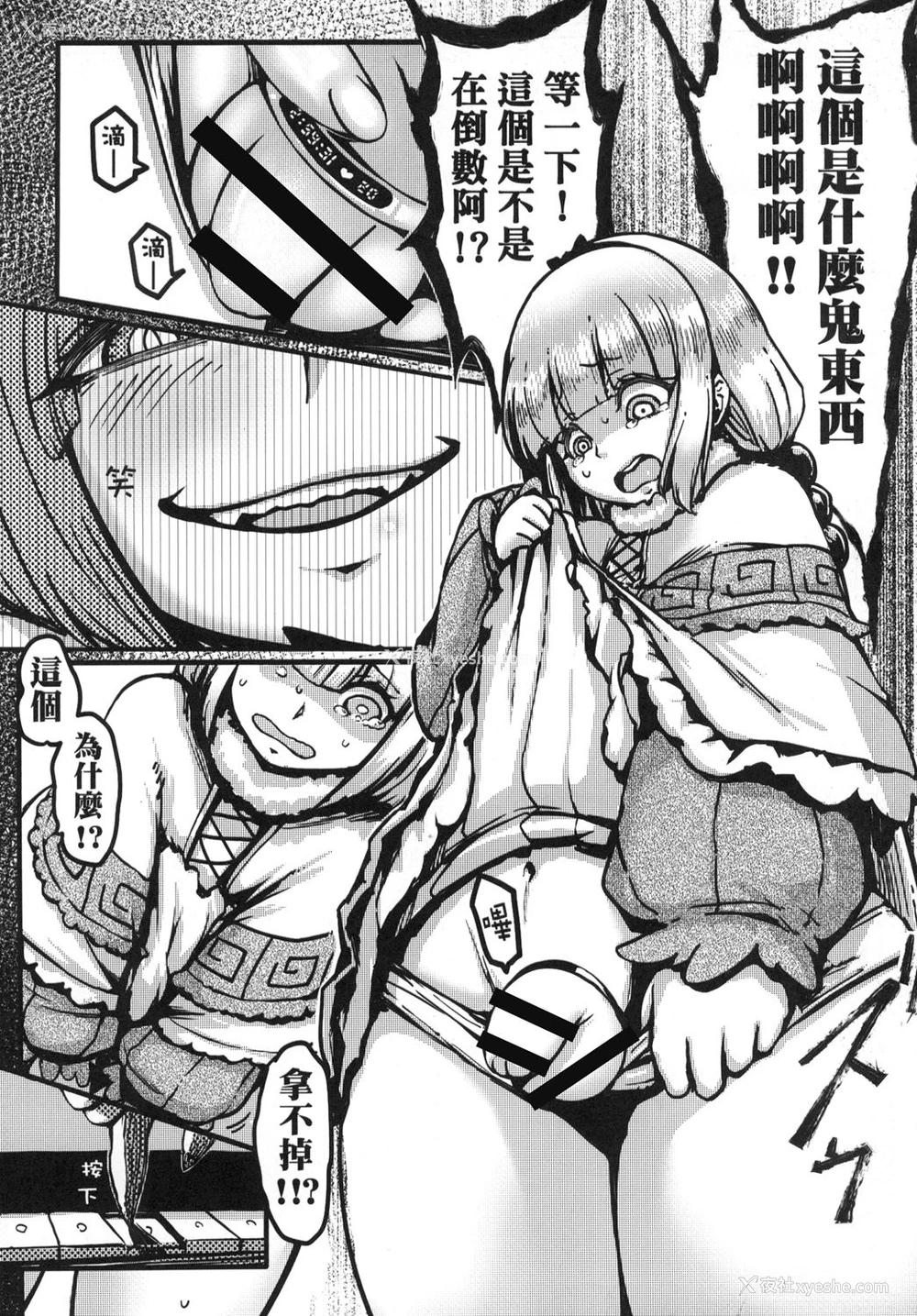 7P - [三色坊 (猫法宝)] あのカンナの本ではないよ (小林さんちのメイドラゴン) [中国语] [DL版]