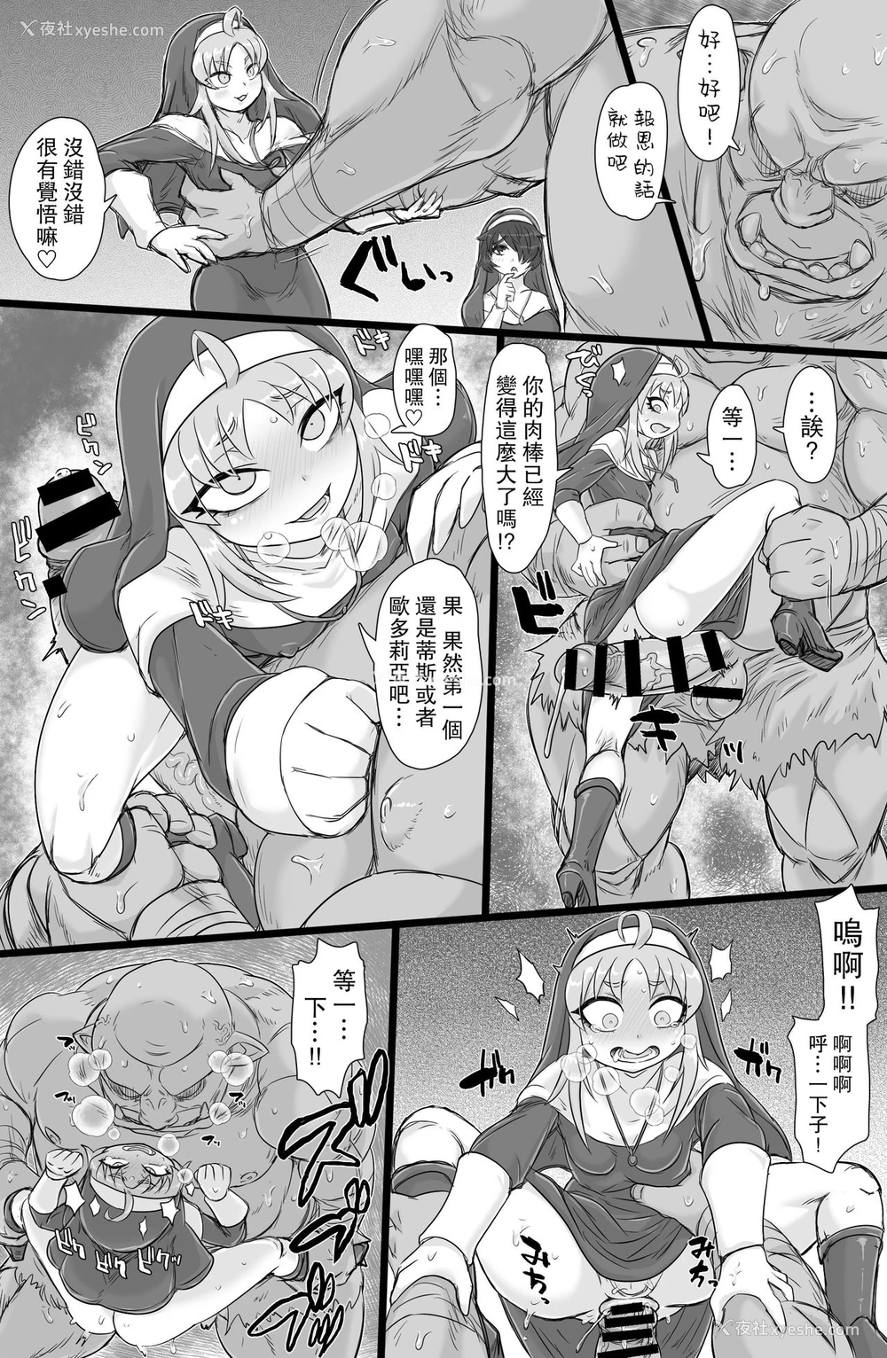 14P - [ShiftAltOn (Tonda)] 圣肛淫祝 [中国翻訳] [DL版]