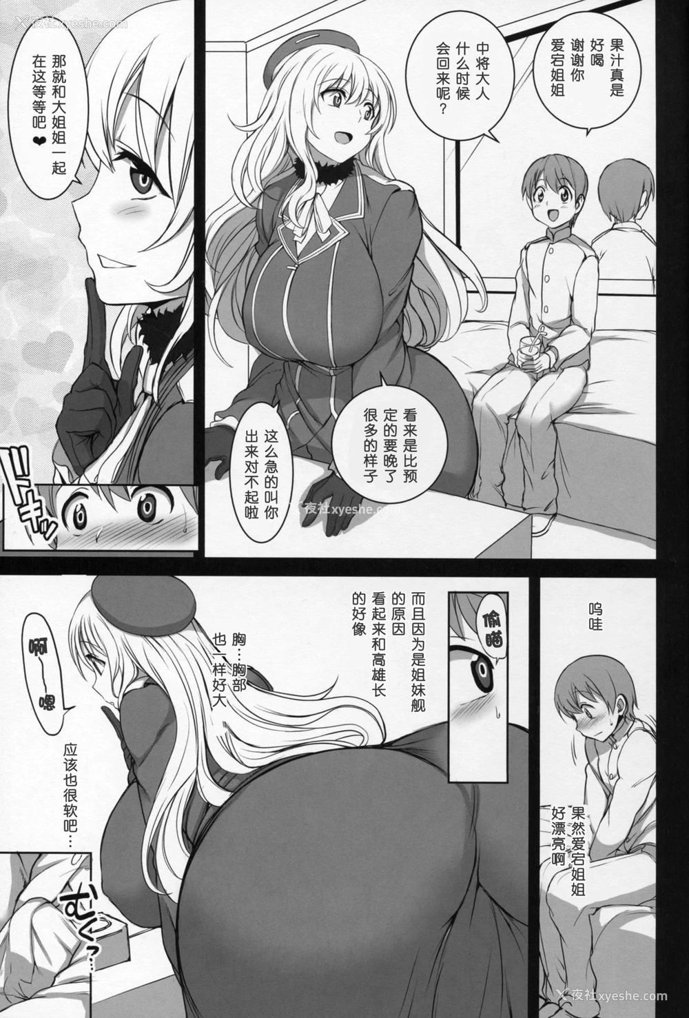 26P - (C89) [50on! (爱上陆)] 仆の爱した舰娘2 (舰队これくしょん -舰これ-) [中国翻訳]