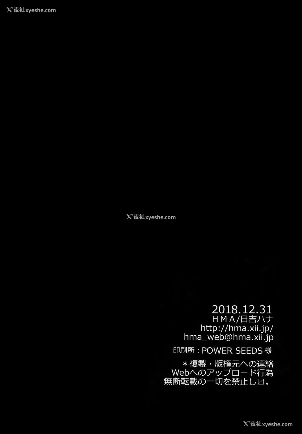 24P - (C95) [HMA (日吉ハナ)] Refrain7 (Fate/Grand Order) [中国翻訳]