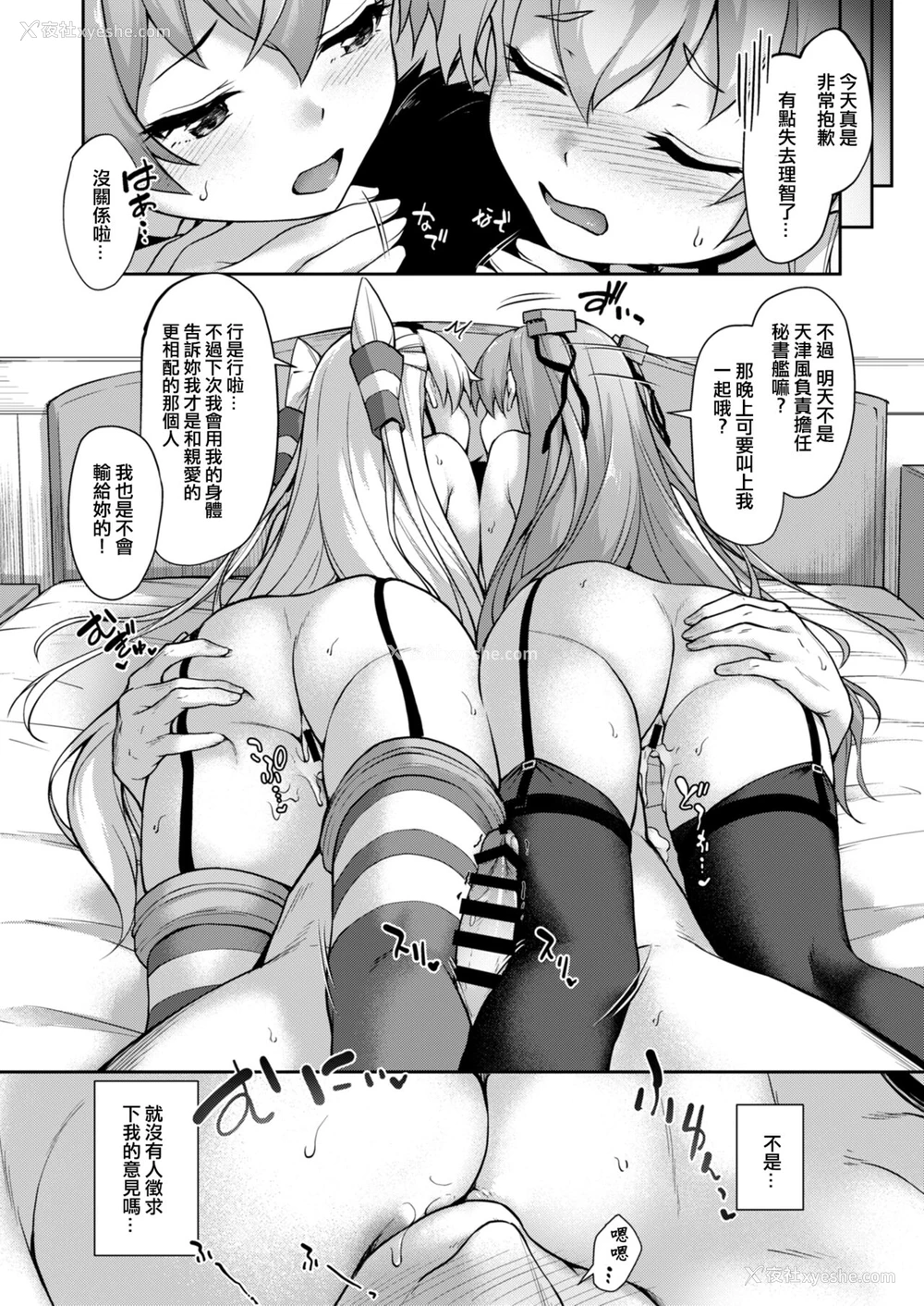 28P - [ゆうさりつかた (淡梦)] あなたはあたしのなんだから! (舰队これくしょん -舰これ-) [中国翻訳] [DL版]