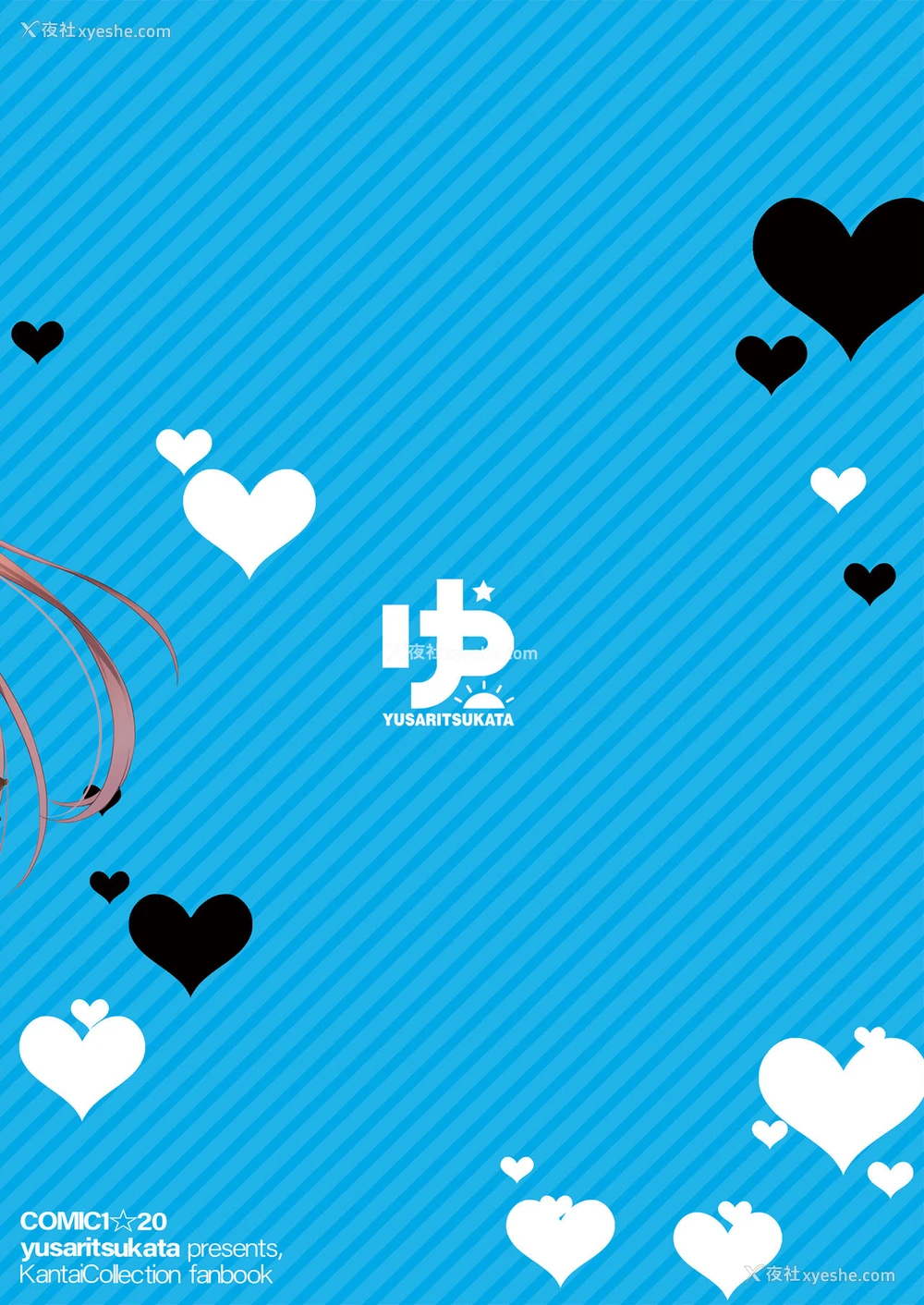 31P - [ゆうさりつかた (淡梦)] あなたはあたしのなんだから! (舰队これくしょん -舰これ-) [中国翻訳] [DL版]