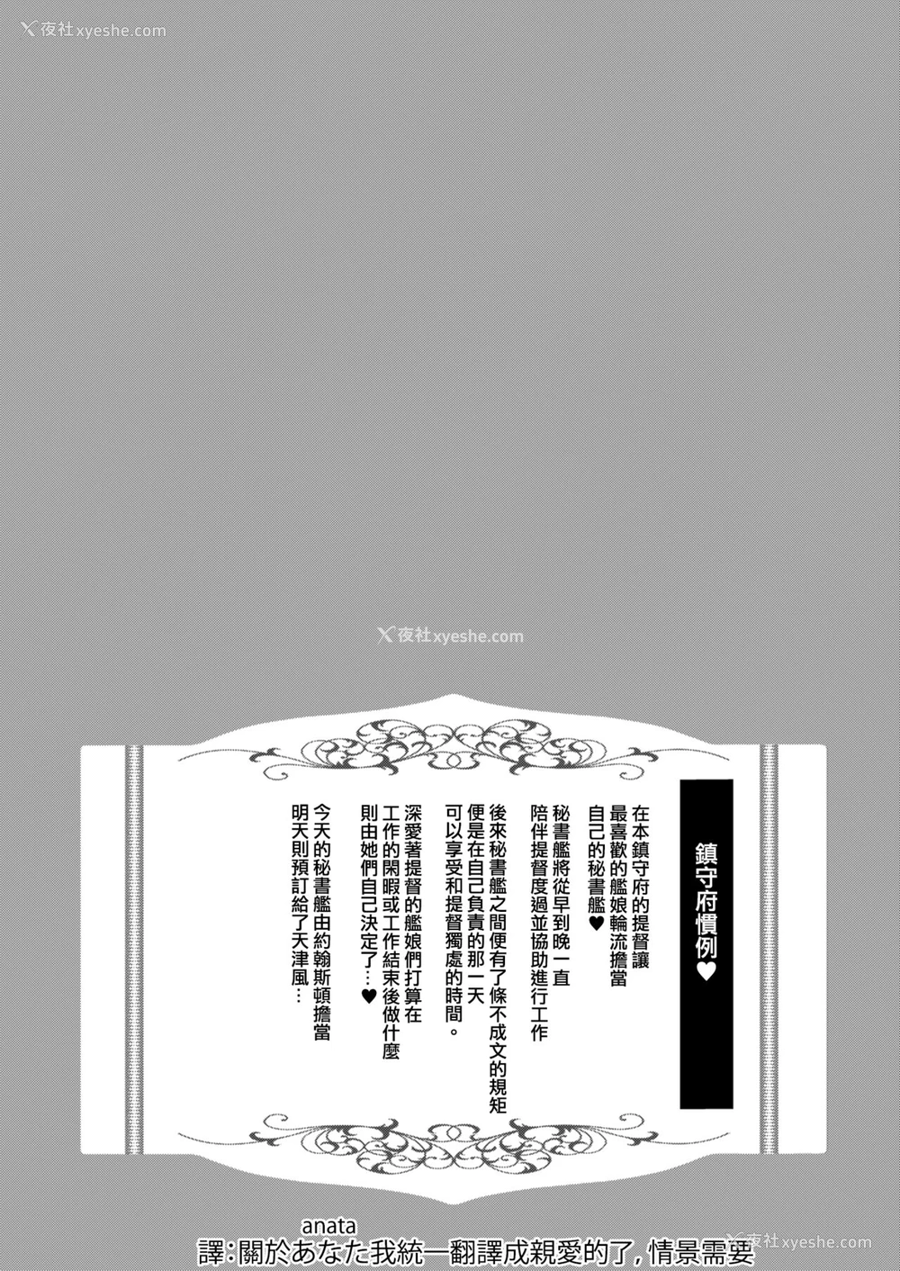 4P - [ゆうさりつかた (淡梦)] あなたはあたしのなんだから! (舰队これくしょん -舰これ-) [中国翻訳] [DL版]