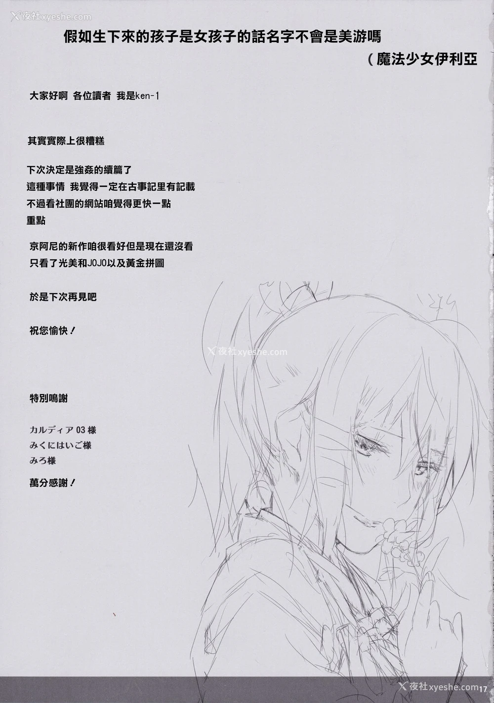 17P - (COMIC1☆9) [Cior (ken-1)] 远坂凛がバーサーカーに犯される本 (Fate/stay night) [中国翻訳]