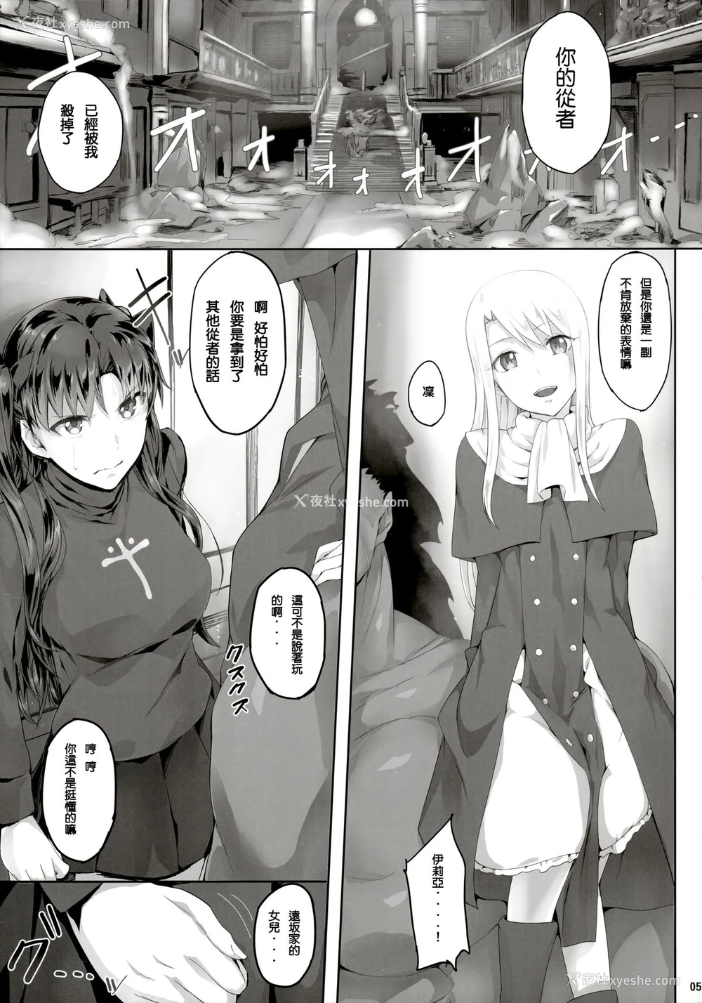 5P - (COMIC1☆9) [Cior (ken-1)] 远坂凛がバーサーカーに犯される本 (Fate/stay night) [中国翻訳]