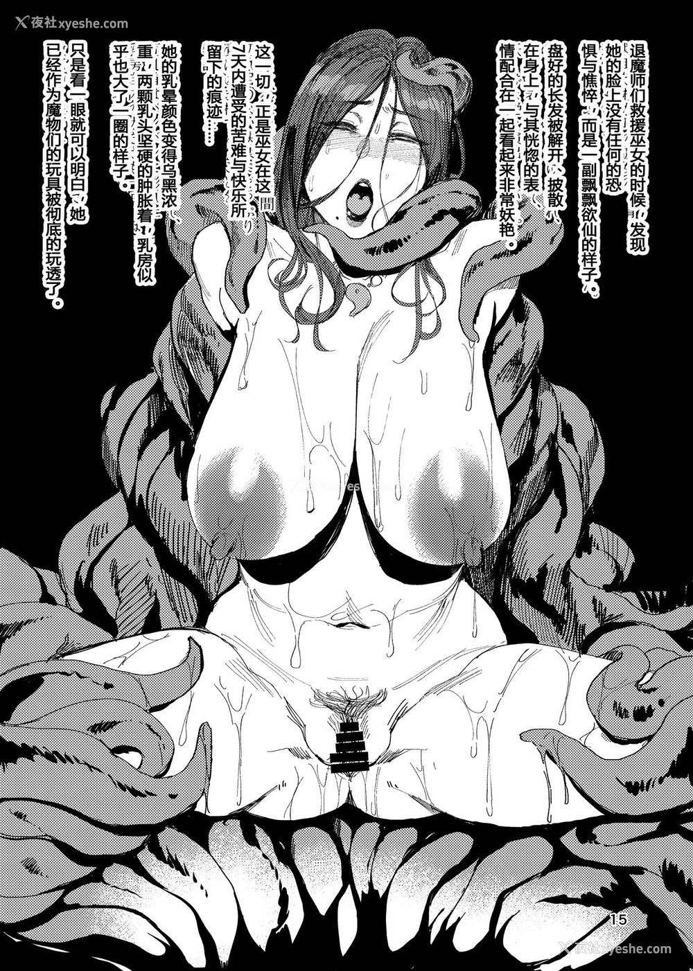 13P - [アイソカーブ (アレグロ)] 异形交尾快楽地狱 [中国翻訳]]