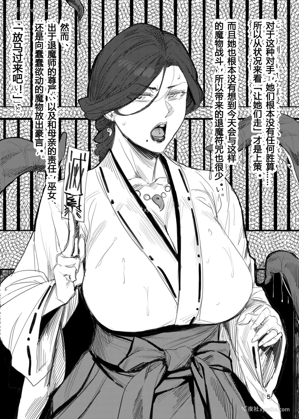 3P - [アイソカーブ (アレグロ)] 异形交尾快楽地狱 [中国翻訳]]